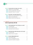 [중고] 회사에서 바로 통하는 실무 엑셀 최강 업무 활용법 : 알라딘