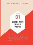 [중고] 회사에서 바로 통하는 실무 엑셀 최강 업무 활용법 : 알라딘