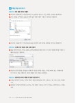 [중고] 회사에서 바로 통하는 실무 엑셀 최강 업무 활용법 : 알라딘