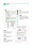 [중고] 회사에서 바로 통하는 실무 엑셀 최강 업무 활용법 : 알라딘