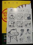 [중고] 동동구리 : 알라딘