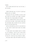 왕국 3 : 알라딘