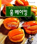 알라딘: 홈 베이킹 홈 베이킹