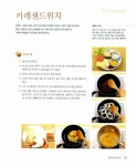 알라딘: 홈 베이킹 홈 베이킹