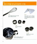 알라딘: 홈 베이킹 홈 베이킹