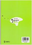 알라딘: [중고] 홍광일의 오카리나 Basic [중고] 홍광일의 오카리나 Basic