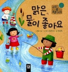 [중고] 맑은 물이 좋아요 | 찰스 기냐 | 알라딘 [중고] 맑은 물이 좋아요 | 찰스 기냐