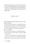 다시 꾸는 통일돼지의 꿈 : 알라딘