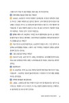 다시 꾸는 통일돼지의 꿈 : 알라딘