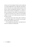 다시 꾸는 통일돼지의 꿈 : 알라딘