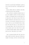 알라딘: [중고] 염치와 수치 [중고] 염치와 수치
