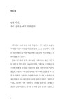 알라딘: [중고] 염치와 수치 [중고] 염치와 수치