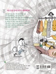 알라딘: [중고] 착한 옷을 입어요 [중고] 착한 옷을 입어요