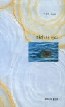 파랑새는 있다 : 알라딘