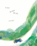 [중고] 마음의 온도는 몇 도일까요? (겨울 에디션) | 정여민 시, 허구 그림 | 알라딘 [중고] 마음의 온도는 몇 도일까요? (겨울 에디션) | 정여민 시...
