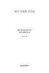 내가 사랑한 공간들 : 알라딘