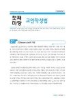 [중고] 2020 한국어교육능력검정시험 교안작성연습 | 알라딘 [중고] 2020 한국어교육능력검정시험 교안작성연습