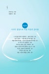 알라딘: [중고] 청춘 스위치 온 [중고] 청춘 스위치 온