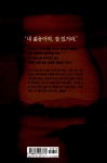 알라딘: 내 몸 앞의 삶 내 몸 앞의 삶