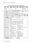 2020 박노송의 神의 한 수 : 전국 2차 대비 특강 자료 | 2020 박노송의 신의 한 수 | 박노송 | 알라딘 2020 박노송의 神의 한 수 : 전국 2차... 