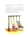 [중고] 글자벌레의 신비한 마술 : 알라딘