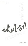[중고] 달빛감기 | 알라딘 [중고] 달빛감기