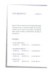 알라딘: [중고] 능력보다 큰 힘, 평판 [중고] 능력보다 큰 힘, 평판