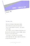 알라딘: [중고] 능력보다 큰 힘, 평판 [중고] 능력보다 큰 힘, 평판