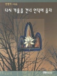 알라딘: 다시 개울을 건너 언덕에 올라 다시 개울을 건너 언덕에 올라