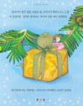 [중고] 소녀를 위한 그림 동화 : 요정 편 : 알라딘