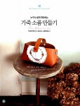 [중고] 가죽 소품 만들기 | 가나자와 아케미 | 알라딘 [중고] 가죽 소품 만들기 | 가나자와 아케미