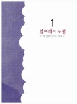노벨 평화상 : 알라딘