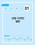 2020 이기적 컴퓨터그래픽스운용기능사 필기 기본서 | 2020 이기적 컴퓨터그래픽스운용기능사 | 원준규.영진정보연구소 | 알라딘 2020 이기적... 