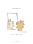 알라딘: 최선을 다해 느긋하겠습니다 최선을 다해 느긋하겠습니다