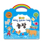 알라딘: 연두팡 매직 스티커 가방 : 농장 연두팡 매직 스티커 가방 : 농장