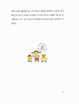 알라딘: [중고] 속담 속에 숨은 수학 : 단위와 측정 [중고] 속담 속에 숨은 수학 : 단위와 측정