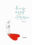 [중고] 하나님이 당신을 응원합니다 | 오대식 | 알라딘 [중고] 하나님이 당신을 응원합니다 | 오대식