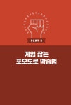 중졸삼부자 공부법 | 노태권.노동주.노희주 | 알라딘 중졸삼부자 공부법 | 노태권.노동주.노희주