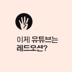 알라딘: [전자책] 유튜버가 말하는 유튜버 [전자책] 유튜버가 말하는 유튜버