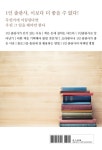 [전자책] 1인 출판사 수업 : 알라딘