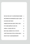 [전자책] 1인 출판사 수업 : 알라딘