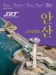 알라딘: 에스알티 SRT 2019.12 에스알티 SRT 2019.12