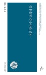 단행본 - 김포시 고촌도서관