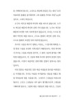 시편을 마음에 채우다 : 알라딘