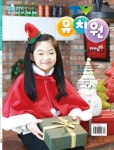 TV 유치원 콩다콩 만5세용 2019.12 : 알라딘