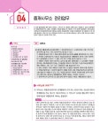 2020 박문각 공인중개사 기본서 2차 공인중개사법.중개실무 : 알라딘