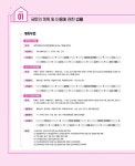2020 박문각 공인중개사 기본서 2차 부동산공법 : 알라딘