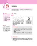 2020 박문각 공인중개사 기본서 2차 부동산공시법령 : 알라딘