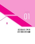 2020 박문각 공인중개사 기본서 2차 부동산공시법령 : 알라딘