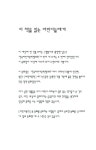알라딘US: [중고] 팔봉이의 굉장한 날 [중고] 팔봉이의 굉장한 날